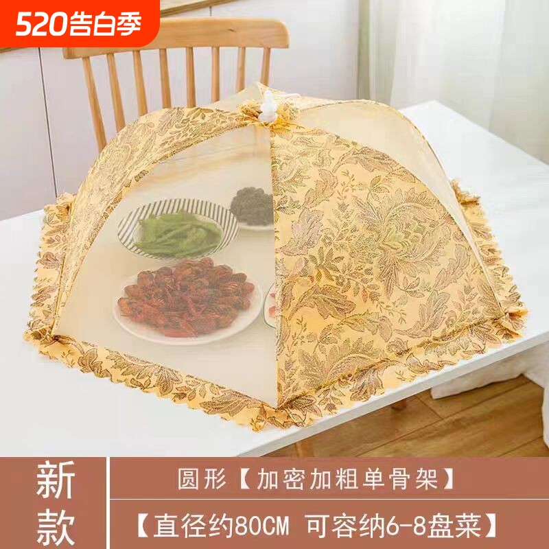 菜盖罩2025新款家用剩菜剩饭收纳神器防苍蝇折叠食物餐桌遮防尘罩