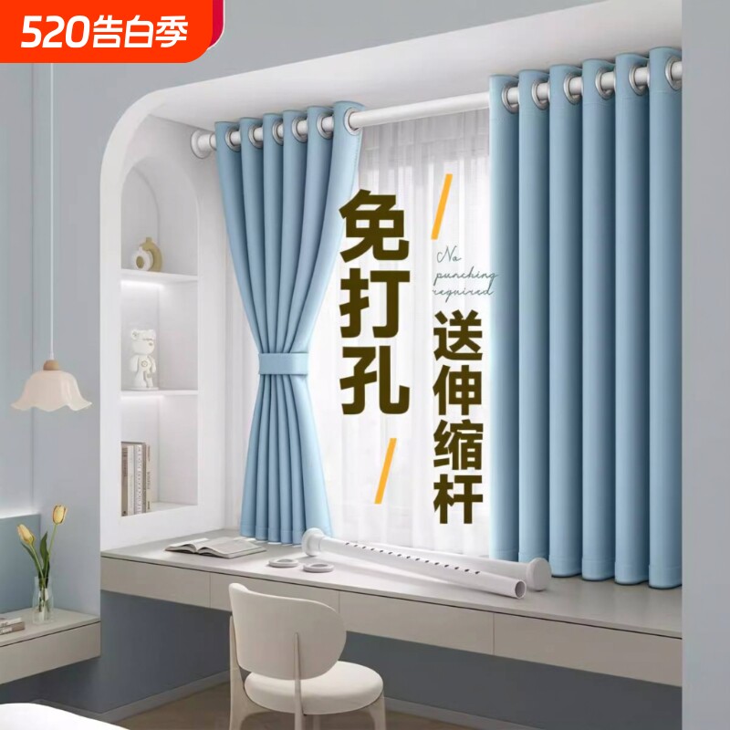 遮光窗帘杆一整套2024免打孔新款安装秋冬飘窗遮阳布卧室全窗户