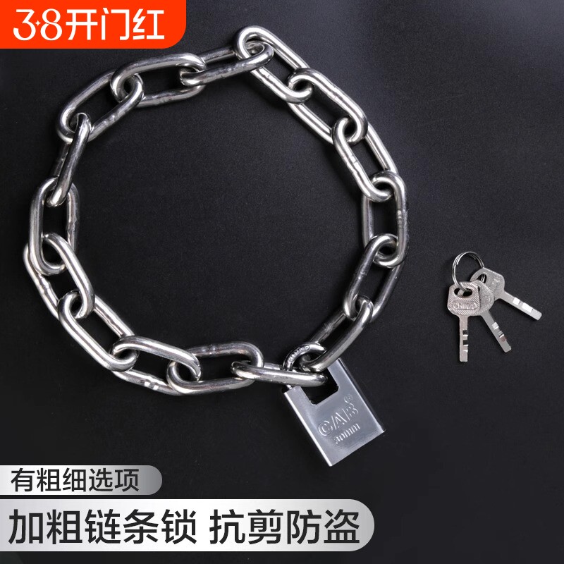 不锈钢链条锁加粗防盗链子锁防剪铁链锁三轮车摩托车链条包梁挂锁
