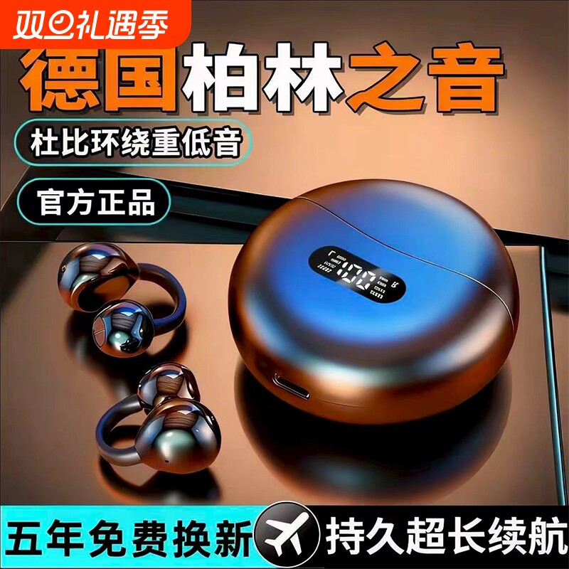 耳夹式骨传导运动跑步适用华为