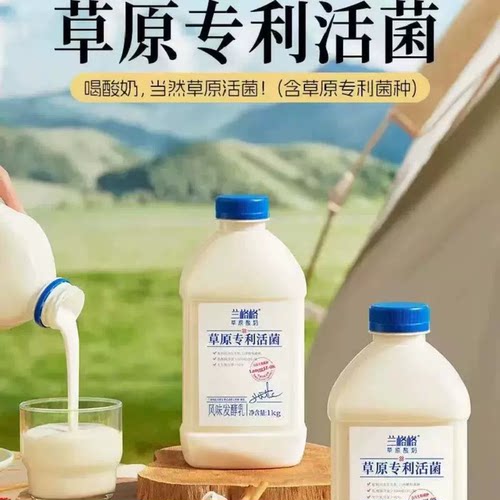 兰格格草原活菌酸奶发酵益生菌专利酸奶1kg