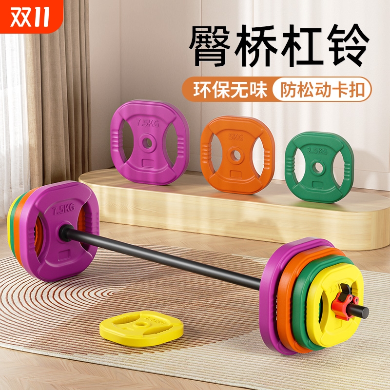 彩色20kg臀推臀桥杠铃环保无味