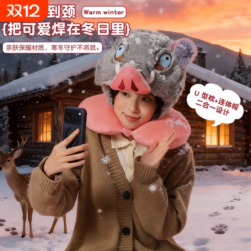 鬼灭之刃嘴平伊助猪猪U型枕旅行