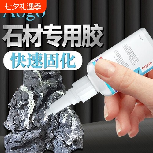 透明石材专用胶水|超1000次加购