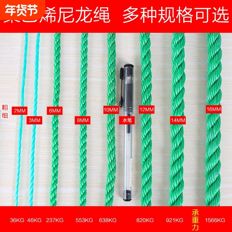 绳子尼龙绳捆绑绳耐磨粗细绳晾衣绳高强度货车软绳线绳塑料绳结实,居家布艺,绳子,淘宝优惠券,粉丝福利购,淘宝优惠卷
