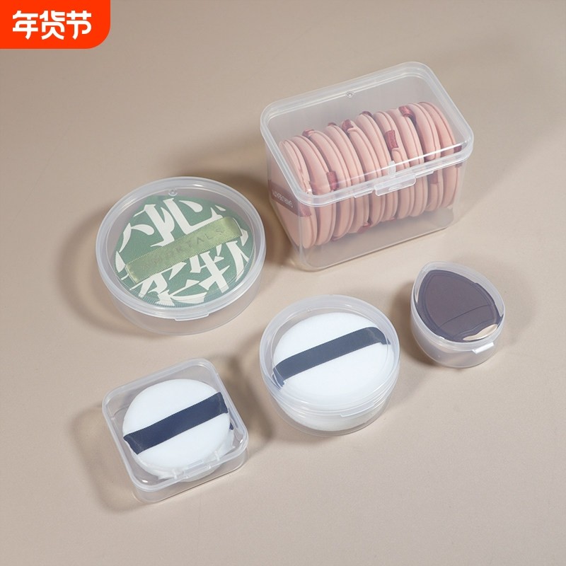 【多规格】圆形粉扑收纳盒便携外出防尘气垫拇指粉扑收纳专用小号,彩妆/香水/美妆工具,化妆/美容工具,淘宝优惠券,粉丝福利购,淘宝优惠卷