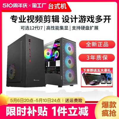 【24年新款】酷睿i7i9级台式电脑主机全套RTX4060高配装机组装LOL吃鸡电竞多开游戏直播DIY整机办公家用设计