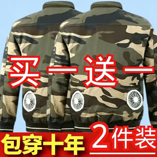 空调服风扇衣服降温工作服带风扇的夏季男女空调衣制.冷迷彩工人