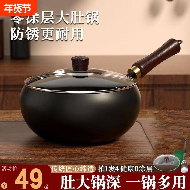 章丘大肚锅铁锅官方旗舰店正品炒菜锅不粘炒锅电磁炉古法平底燃气