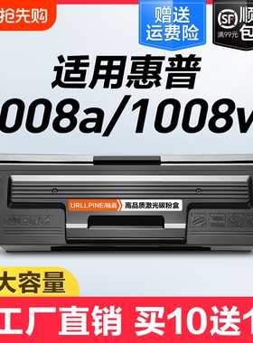 裕品适用惠普1008w硒鼓Laser MFP 1008a 1008w激光打印机墨盒HP166A W1660A复印一体机粉盒碳粉墨粉非HP原装