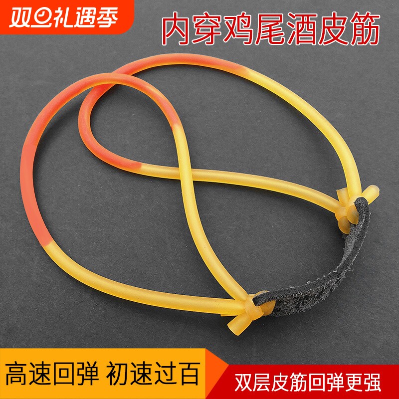 老妖内穿弹弓圆皮筋组2040防冻传统暴力2050高弹力1745弹工皮1842