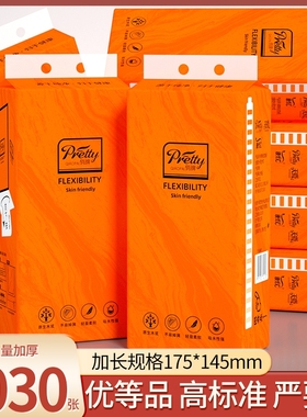 63030张悬挂纸巾抽纸家用餐巾纸卫生卷纸厨房纸擦手纸面巾纸挂式