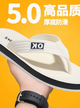 人字拖鞋男2025夏季新款户外防滑沙滩鞋男士厚底耐磨夹脚凉鞋白色