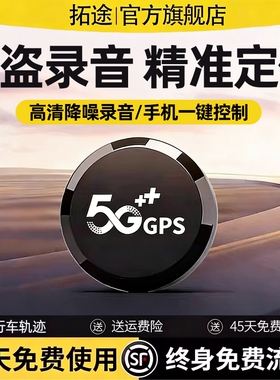 定位器北斗GPS精准gps汽车电动车定位仪车载实时追踪防盗防丢车辆