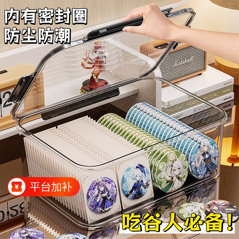 吧唧收纳盒密封防潮展示架周边徽章谷子高透亚克力玩具卡片收纳盒