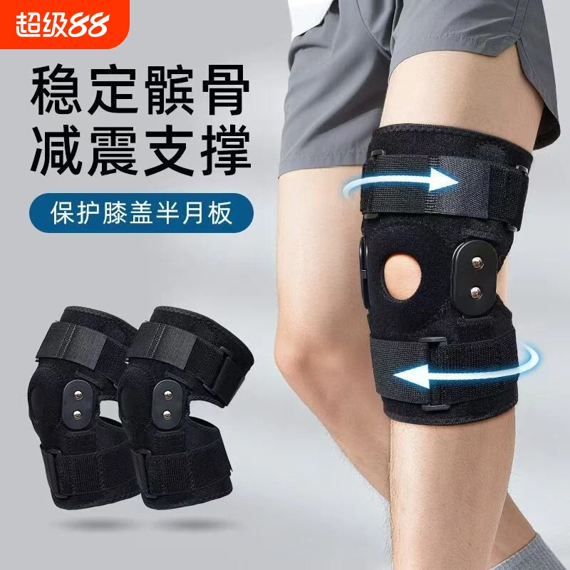护膝盖拉损伤专用固定器护具半月板髌骨术后恢复支撑男女中老年人
