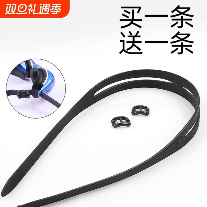 泳镜替换带硅胶配件带卡扣日字扣镜带儿童游泳眼镜带防止扣子防滑