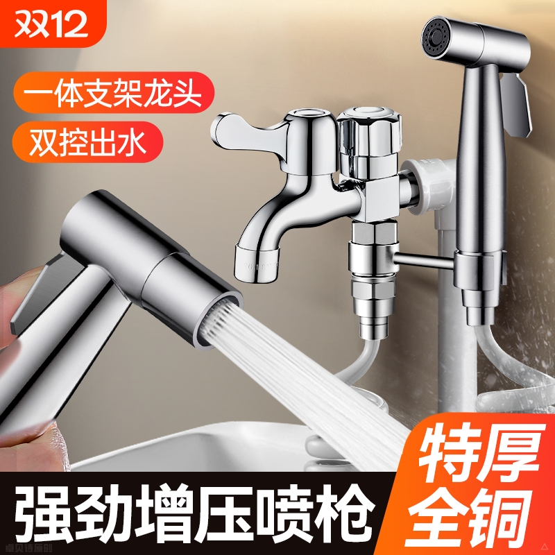 一进二出水龙头带喷枪阳台拖把池洗衣机双出水一分二接头旋转增压