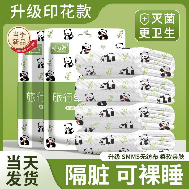 酒店一次性无纺布床单被罩枕套被套四件套旅行加厚双人单人隔脏