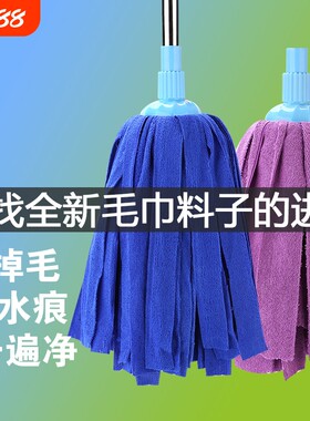 棉布拖把家用一拖净地拖布条免手洗干湿两用棉毛巾布吸水圆不掉毛