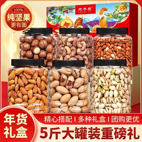 尚恰坚果礼盒大礼包干果零食送长辈过年走亲戚高档礼品物罐装年货