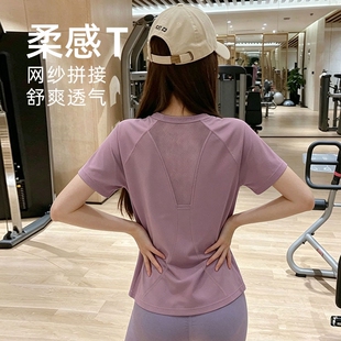 网纱露背透气瑜伽短袖 女款速干运动上衣 健身房跑步健身服