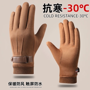 骑行手套男士 加厚保暖防风麂皮防寒电动摩托车可触屏骑车 加绒冬季