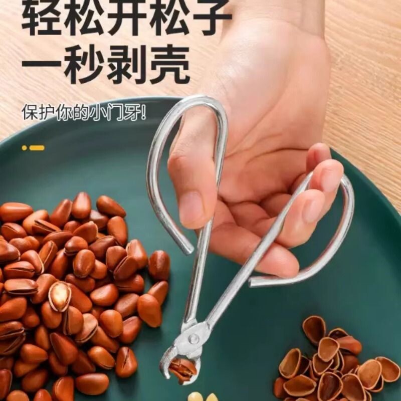 松子开壳器瓜子剥壳机家用坚果专用开口器剥花生壳钳子嗑瓜子神器