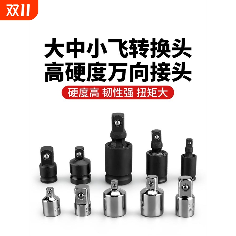 风炮套筒转接头转换头变径电动气动扳手大变中大变小变大转小转中