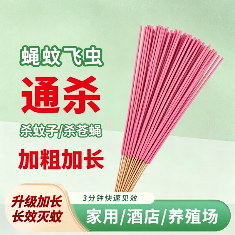 蝇香强力灭苍蝇饭店专用驱蚊香餐厅户外畜牧养殖家用环保型长蚊香
