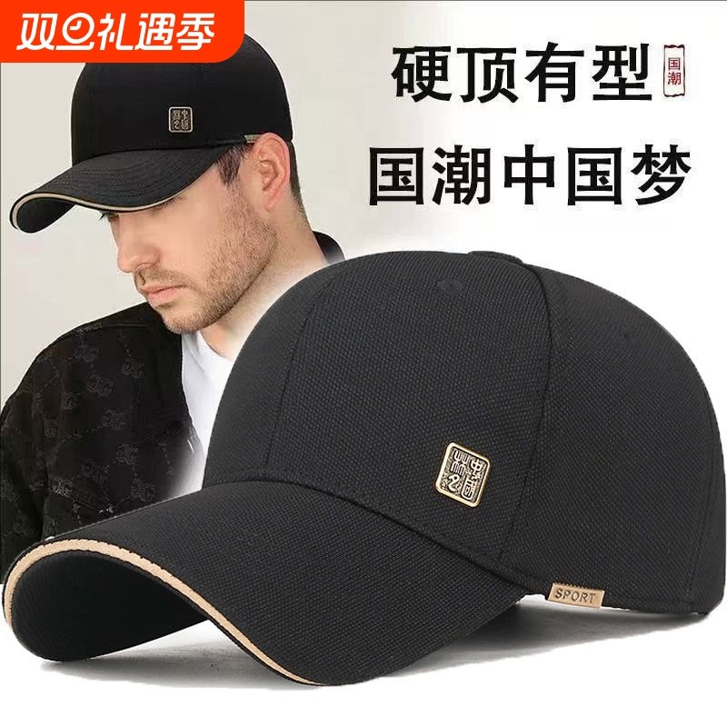 帽子中国大头夏季新款显脸硬顶棒球帽户外防晒男士时尚潮牌鸭舌帽