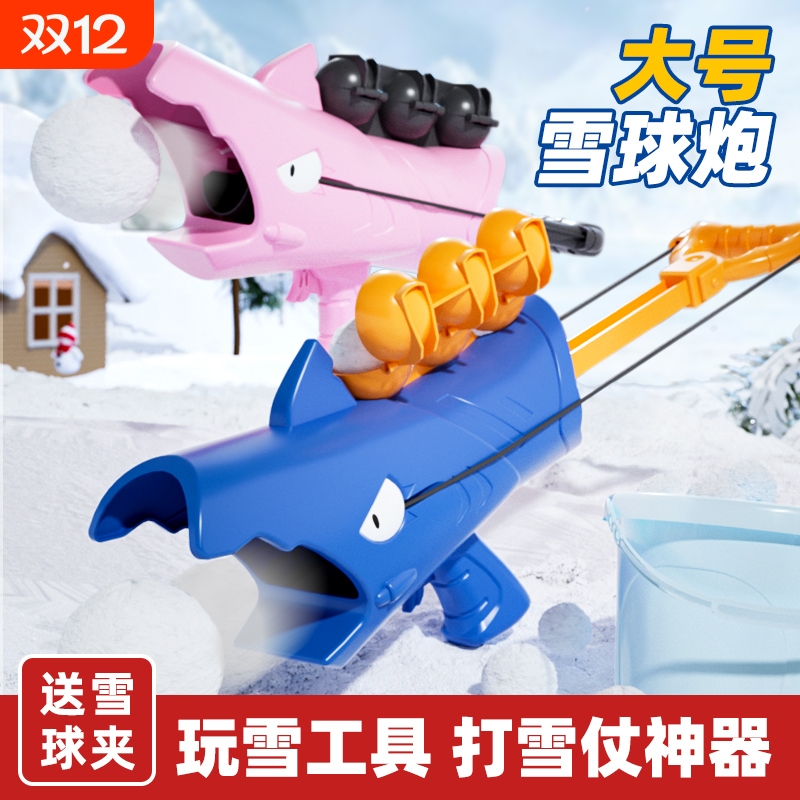 2025新款儿童雪球枪发射器小鸭子夹雪玩具打雪仗神器玩雪工具夹子