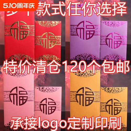 新年红包个性大吉大利