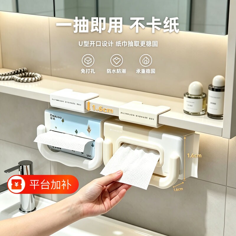 洗脸巾湿厕纸收纳纸巾盒置物架镜柜下悬挂纸巾架卫生间壁挂式厕所