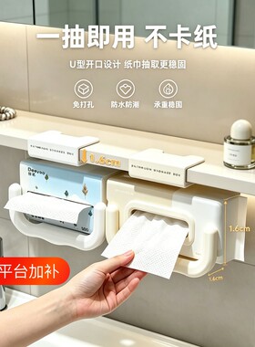 洗脸巾湿厕纸收纳纸巾盒置物架镜柜下悬挂纸巾架卫生间壁挂式厕所
