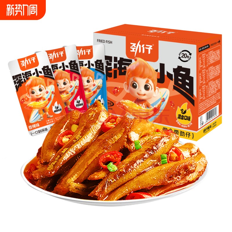 劲仔小鱼仔深海小鱼干湖南特产零食麻辣香辣休闲小吃辣味小包装