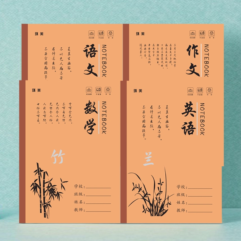 18K正品牛皮作业本环美甄选