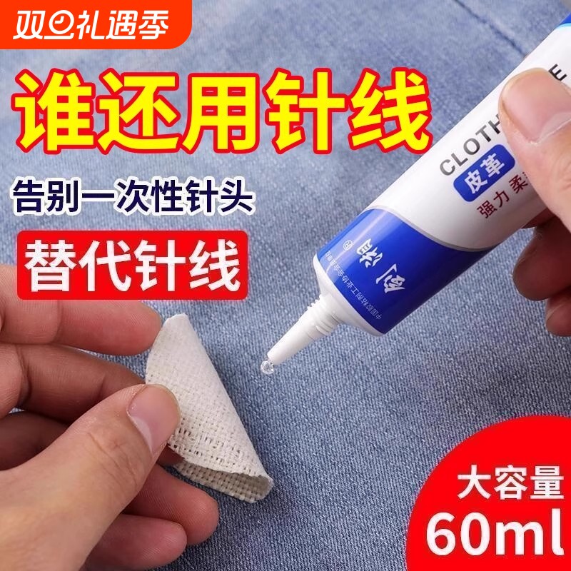 新款皮革胶胶水强力透明耐水洗粘皮包皮衣沙发皮具不伤皮面布料衣服专