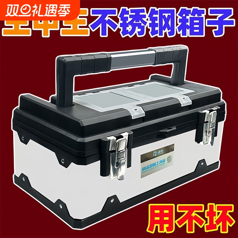 不锈钢工具箱工具家用大号多功能五金电工手提式汽车车载维修箱子