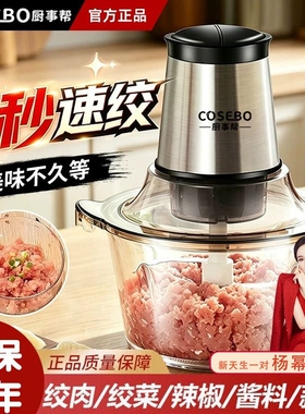 【绞肉机天花板！】双档搅拌机