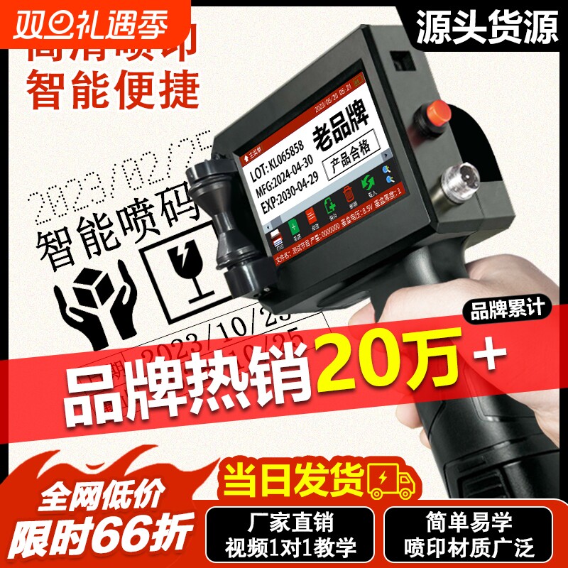 【活动直降】锴珑K9/900喷码机手持小型打码机打生产日期打码机打印日期打码机全自动日期打码器手持喷码机