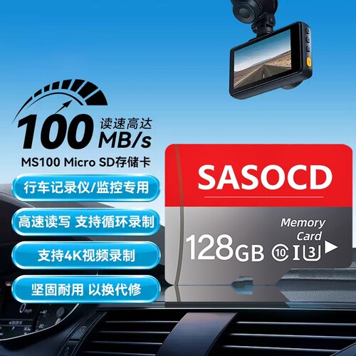 行车记录仪内存卡128G记录仪TF卡存储卡64G高速sd卡8G相机手机