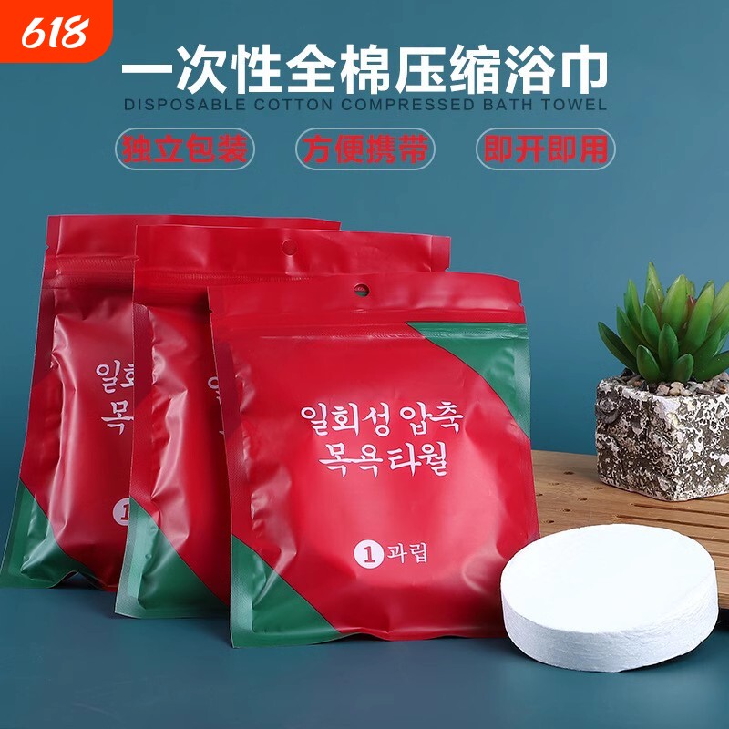 一次性浴巾毛巾旅行装压缩纯棉质加厚加大洗脸巾吸水便携旅游酒店