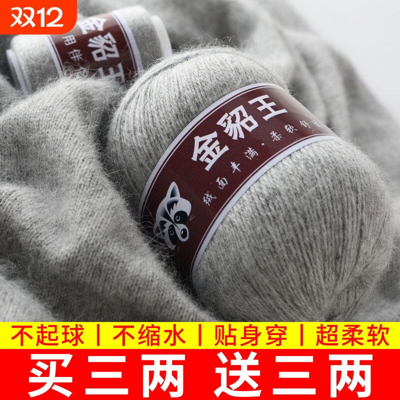 羊绒线山羊绒毛线手工编织羊毛线中粗手编围巾线貂绒纯毛线团