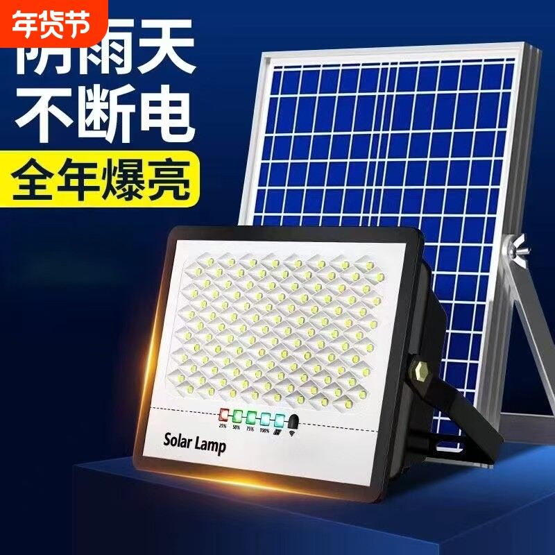 2026新款太阳能户外庭院灯家用新型室外防水感应LED农村照明路