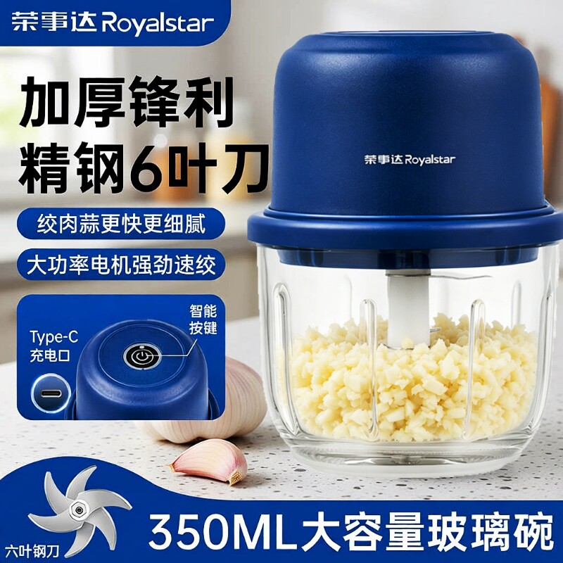 荣事达蒜泥神器打蒜器搅蒜器捣蒜器电动蒜蓉拉蒜家用大蒜末搅碎机