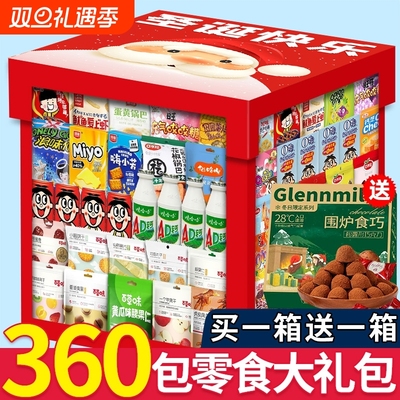 零食大礼包整箱送女友儿童
