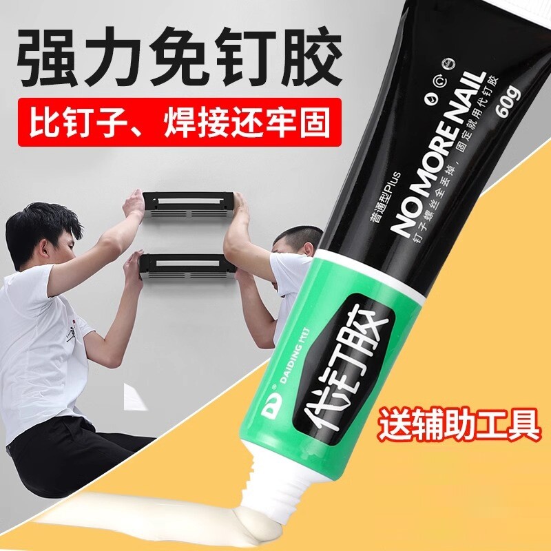 胶水免钉胶强力胶墙面瓷砖专用免打孔白乳木工小支速干玻璃踢脚线