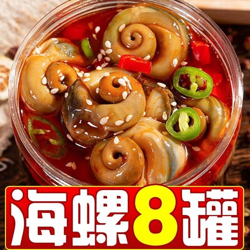 麻辣大海螺肉即食罐装网红香辣老婆脚猫眼螺海鲜罐头零食下饭酒菜