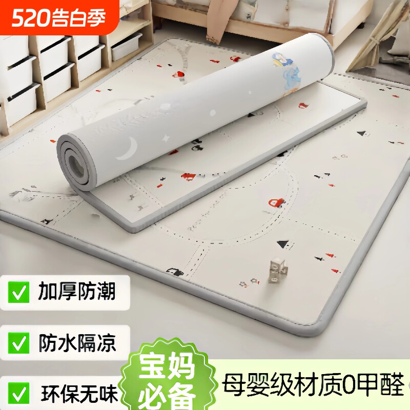双面儿童爬行垫泡沫地垫爬爬垫隔凉防潮防水3C认证无甲醛家用客厅